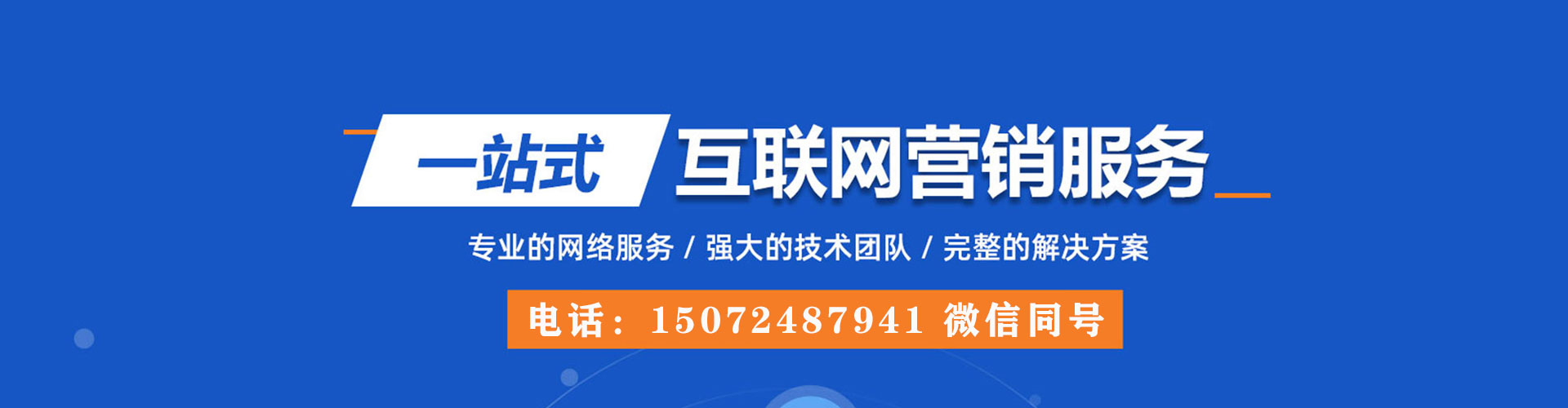 槐荫百度竞价开户
